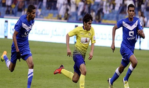 النصر والهلال